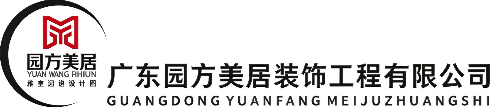 珠海装修公司